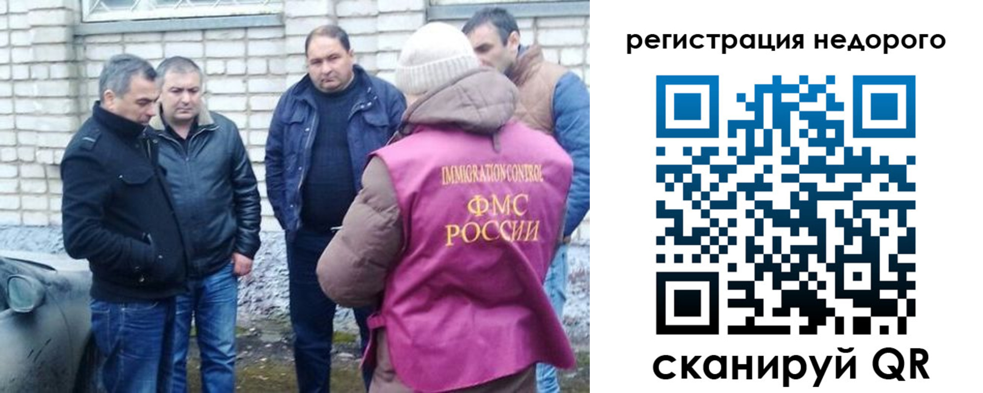 прописка для военкомата в Лениногорске