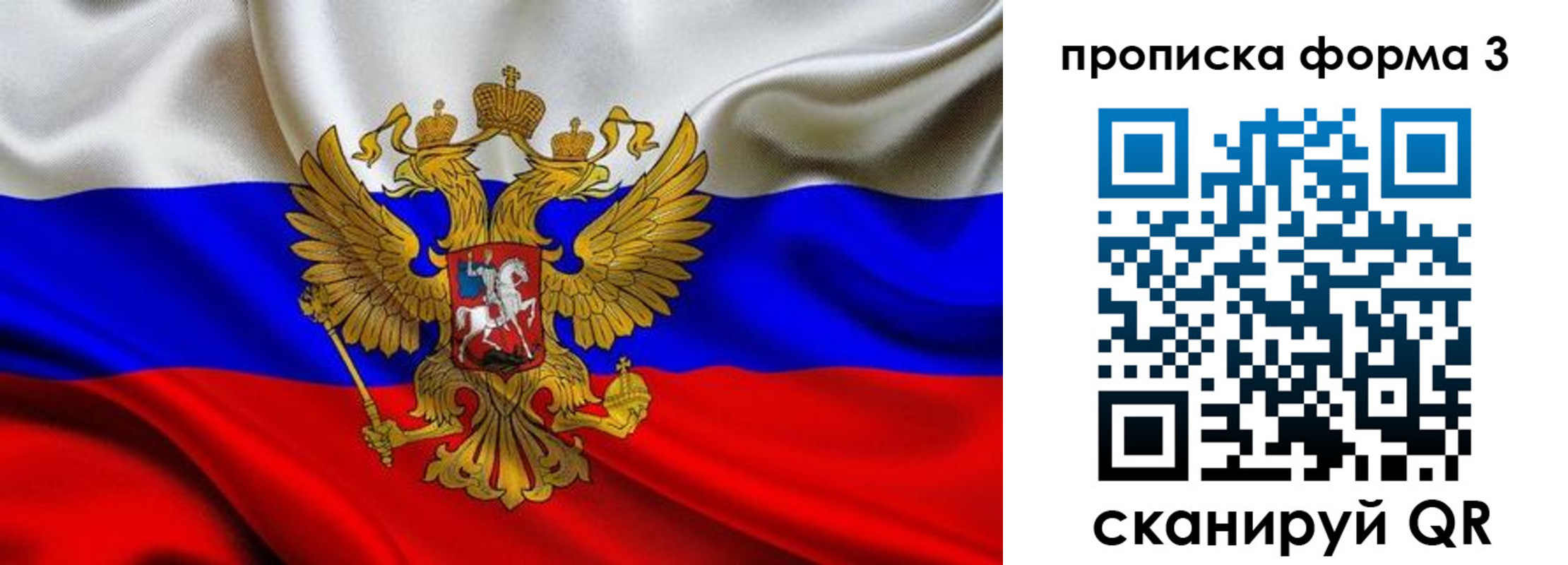 временная регистрация надежно в Лениногорске
