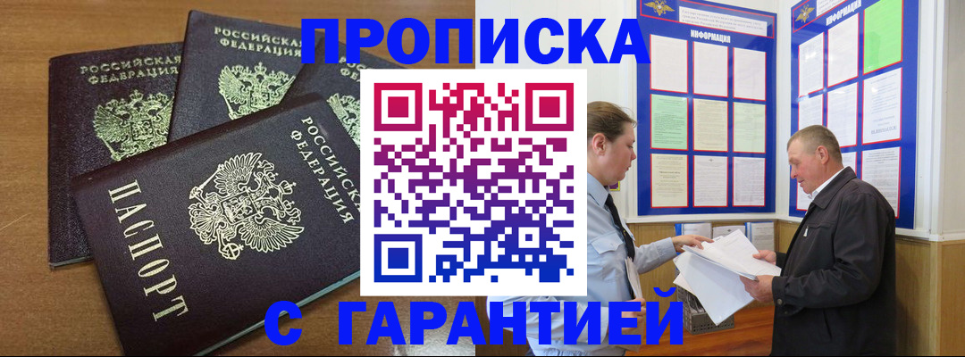 миграционный учет в Лениногорске