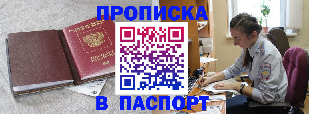 где прописаться в Лениногорске